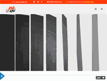 Tablet Screenshot of novinfoam.com